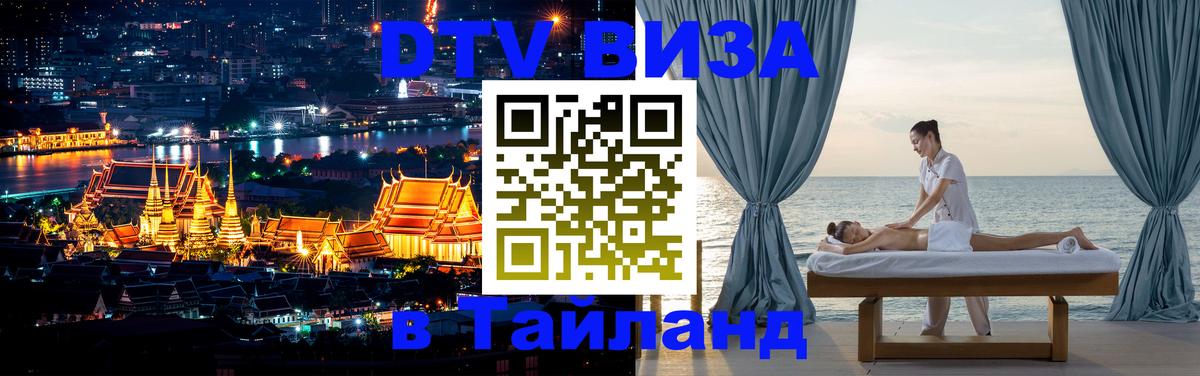 Сколько стоит DTV виза — актуальные цены, оформление даже без документов - Видное  03.10.2025 